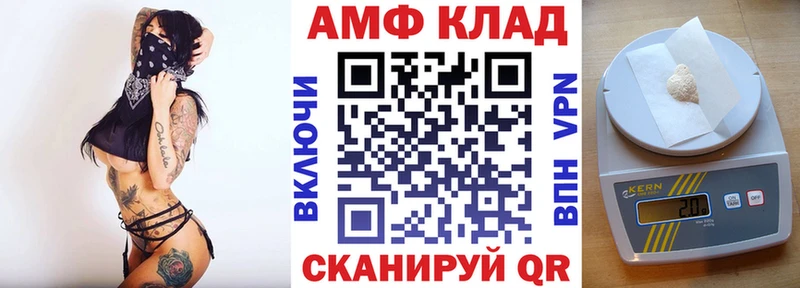 АМФЕТАМИН 98%  Камешково 