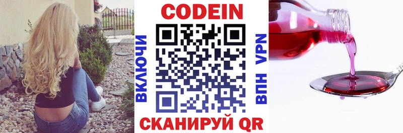 Codein Purple Drank  маркетплейс как зайти  Камешково 