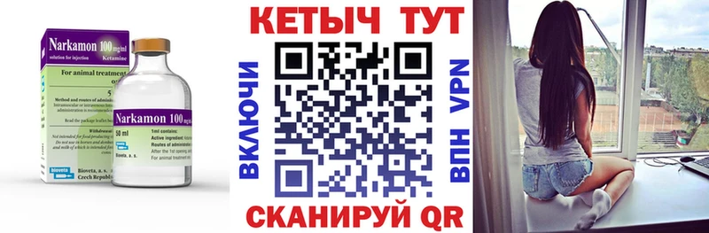 КЕТАМИН VHQ  магазин    Камешково 