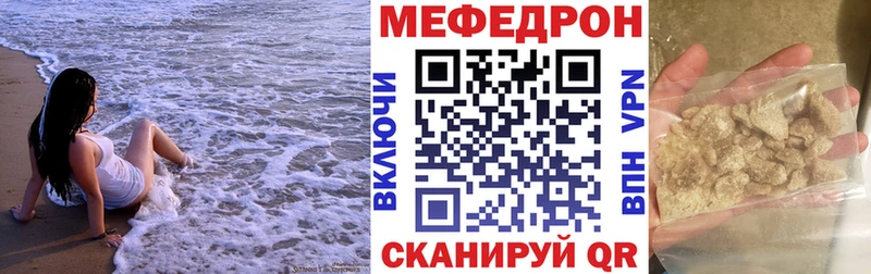 Мефедрон mephedrone  Камешково 