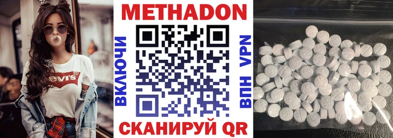 купить   Камешково  Метадон кристалл 