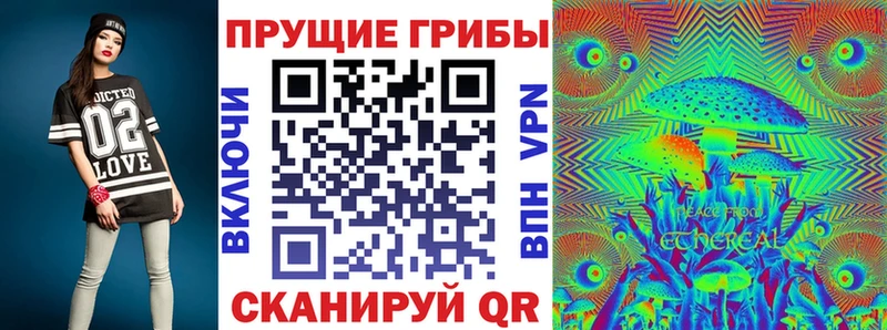 Галлюциногенные грибы Magic Shrooms  Камешково 